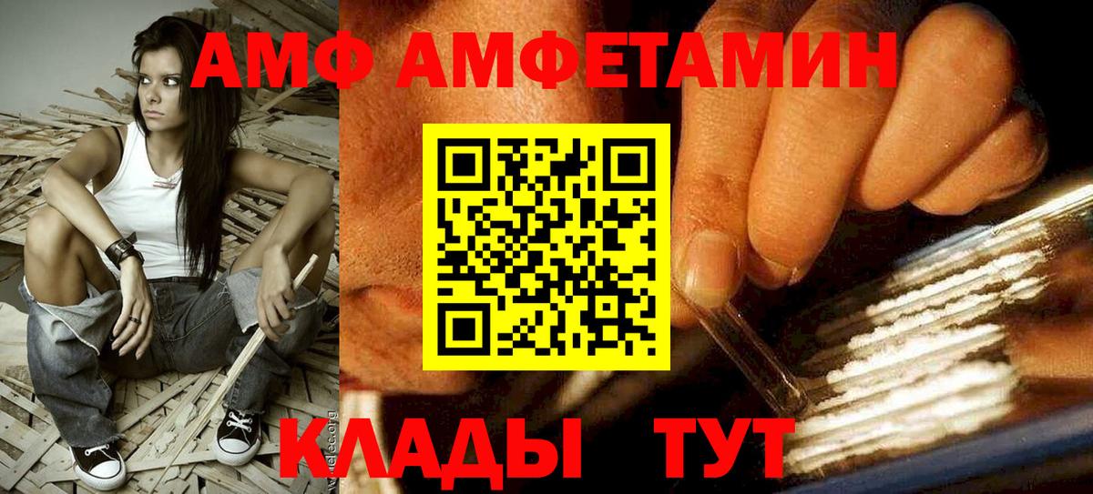 АМФЕТАМИН VHQ Ртищево