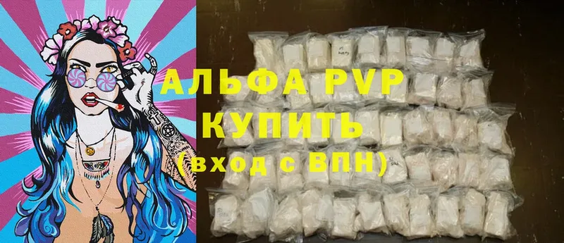 APVP крисы CK  Ртищево 