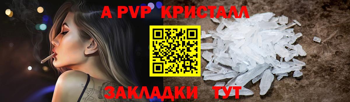 NBOMe  Ртищево  Меф  А ПВП  Вход с VPN  Гарик  COCAIN 