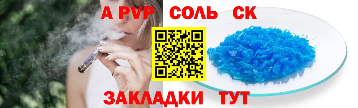 Марихуана Ртищево