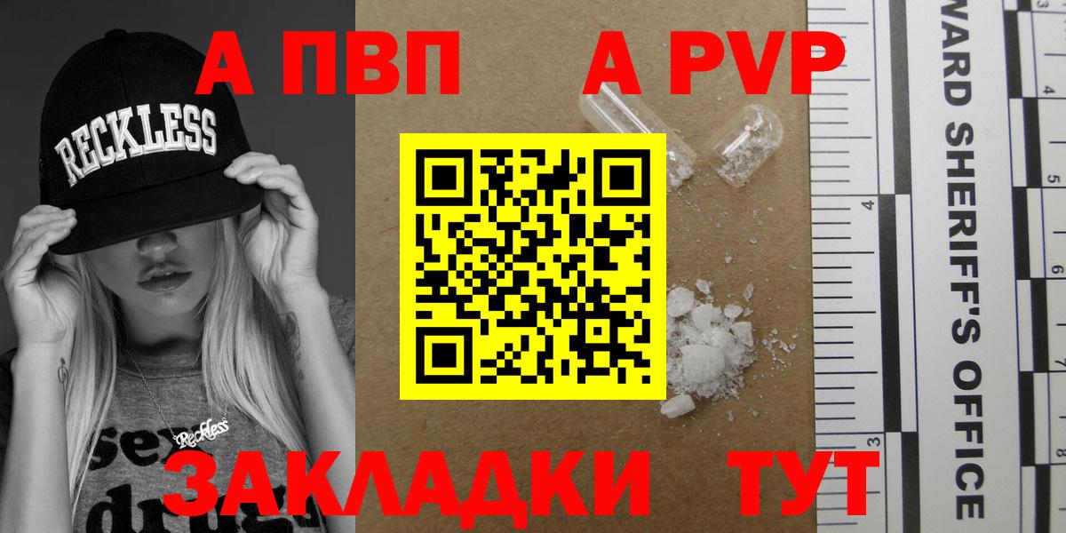 Alpha-PVP СК КРИС Ртищево