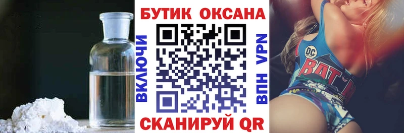 БУТИРАТ GHB купить закладку Ртищево