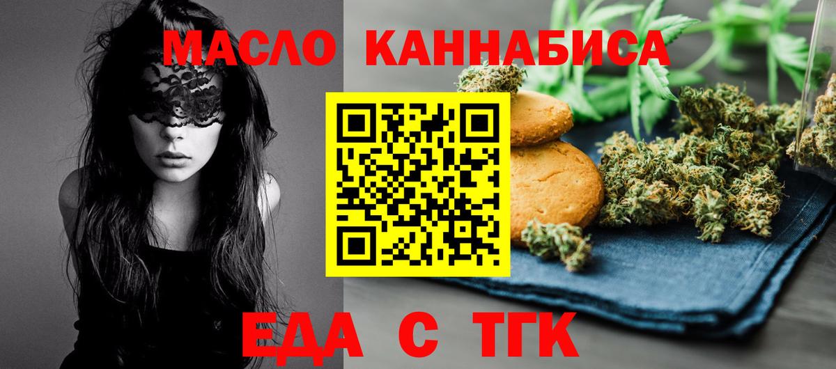 Ртищево  Печенье с ТГК марихуана  Вход с VPN 