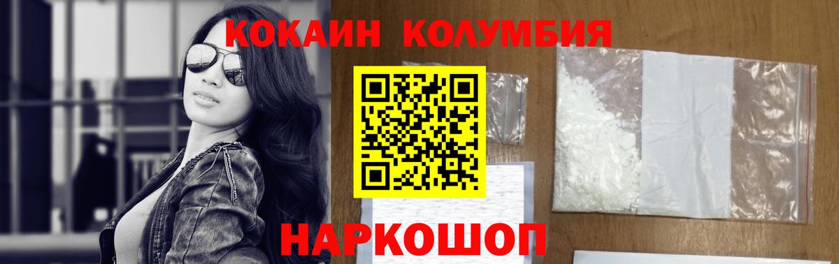 Кокаин VHQ Ртищево