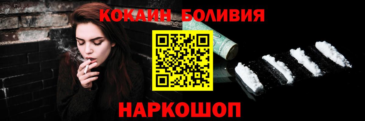 КОКАИН Columbia  КОКАИН  Ртищево  Cocaine Перу  Вход с VPN 