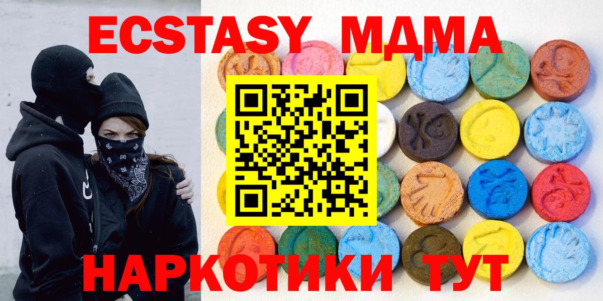 Экстази 280 MDMA Ртищево