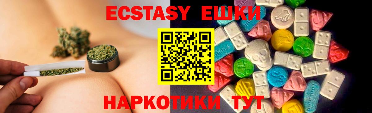 Ecstasy 300 mg  Вход с VPN  Ртищево  ЭКСТАЗИ  Ecstasy круглые 