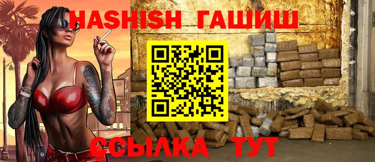 ГАШИШ hashish  ГАШИШ  Ртищево  Вход с VPN  ГАШИШ хэш 