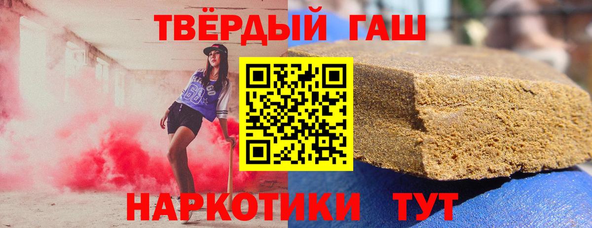 Гашиш Cannabis Ртищево