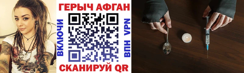 Героин афганец  где можно купить   Ртищево 