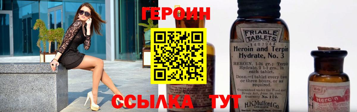 ГЕРОИН Афган Ртищево