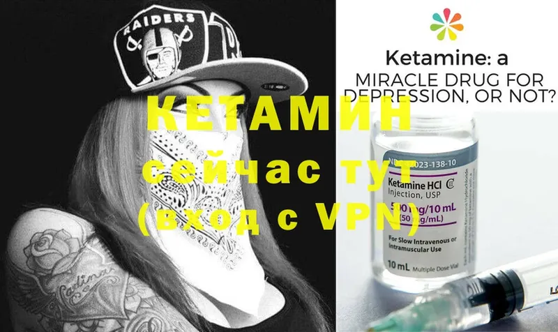 КЕТАМИН ketamine  Ртищево 