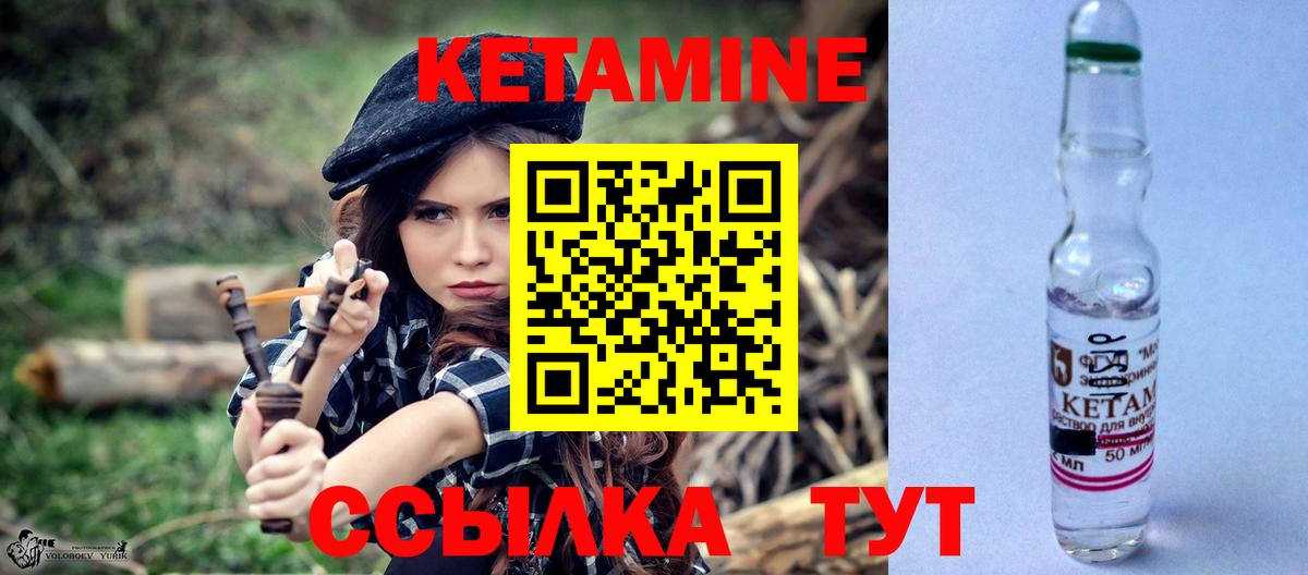 КЕТАМИН VHQ  Вход с VPN  Ртищево  ссылка на мегу ССЫЛКА  КЕТАМИН ketamine 