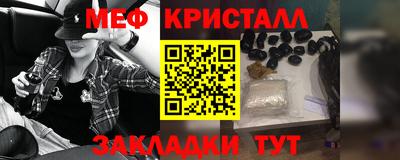 мескалин Краснокаменск