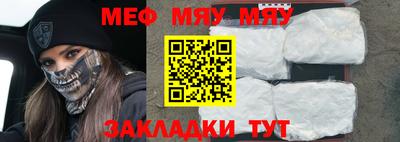 мескалин Краснокаменск