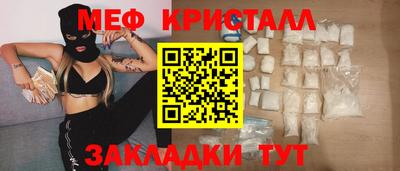 мескалин Краснокаменск