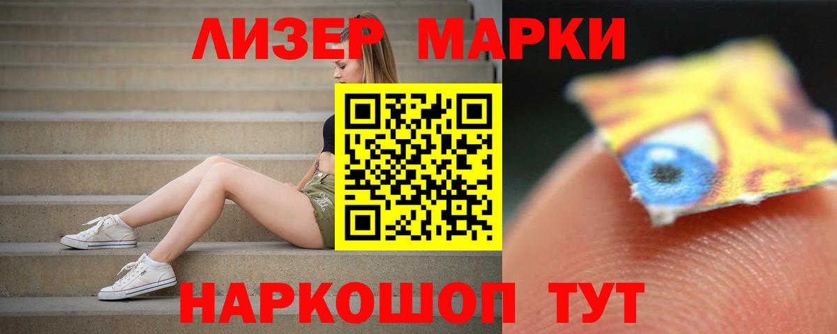 ЛСД экстази кислота  Лсд 25 экстази кислота  Ртищево  ЛСД экстази  Вход с VPN 