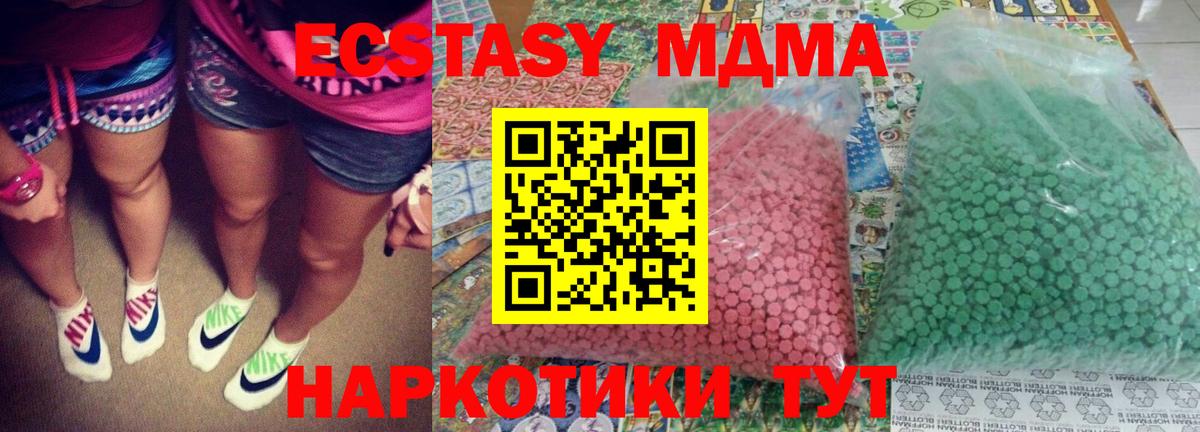 МДМА кристаллы Ртищево