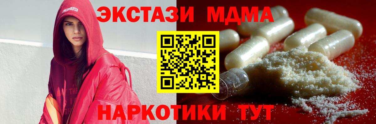 МДМА молли  МДМА Molly  Вход с VPN  Ртищево 