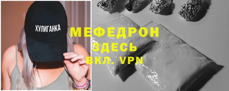 MEGA маркетплейс  наркошоп  Ртищево  МЯУ-МЯУ mephedrone 