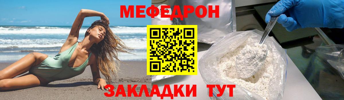 Меф мука Ртищево