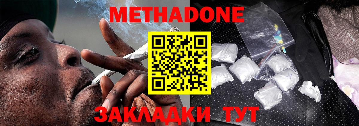 МЕТАДОН VHQ  Вход с VPN  Ртищево  Метадон белоснежный 
