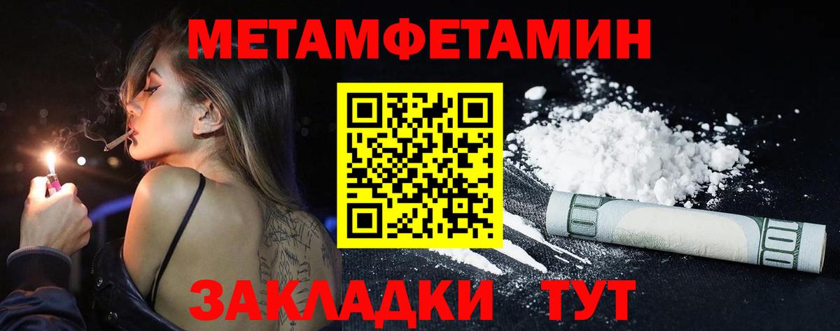 МЕТАМФЕТАМИН винт  Вход с VPN  Ртищево  МЕТАМФЕТАМИН винт 