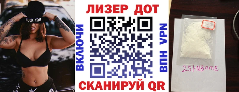 Марки 25I-NBOMe 1500мкг  Ртищево 